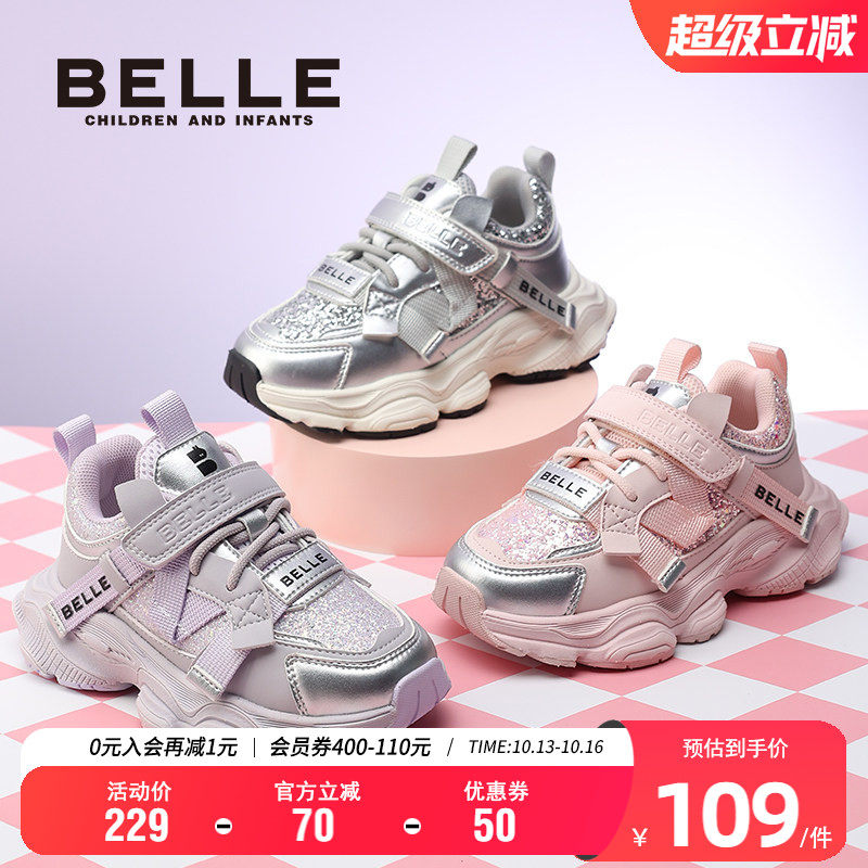 百丽童鞋舒适轻便老爹鞋女童闪钻运动鞋小女孩秋季时尚百搭跑步鞋