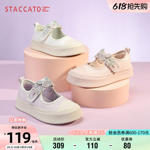 思加图女童春秋轻便时尚板鞋
