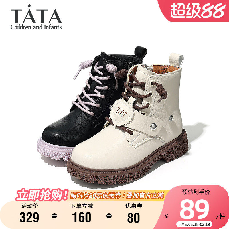 TATA他她童鞋秋季舒适透气马丁靴时尚百搭儿童皮靴女童洋气公主靴