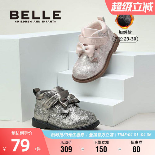 百丽女童冬季洋气时装靴