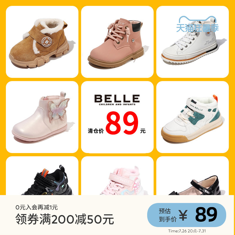 【89元优惠清仓】百丽童鞋秋冬男女童时尚保暖靴软底运动宝宝鞋子