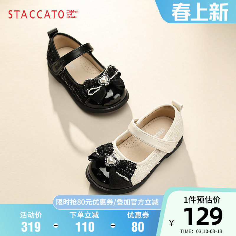 思加图童鞋春季小女孩洋气公主鞋时尚百搭小香风皮鞋女童软底单鞋