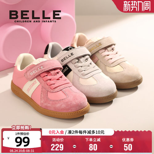 百丽男女童秋季透气时尚德训鞋