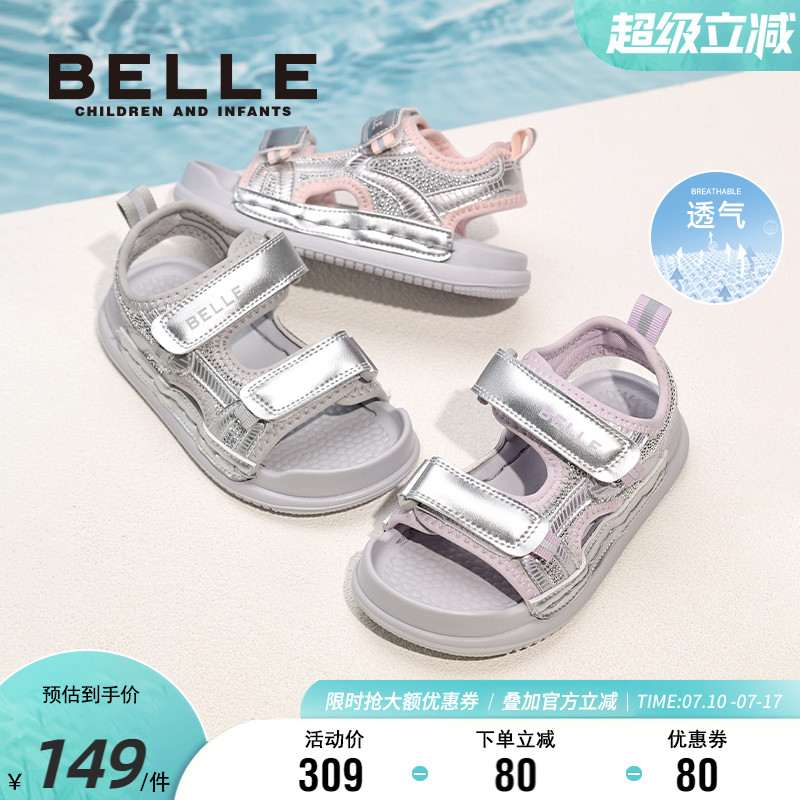 百丽童鞋女童凉鞋2025夏季新款儿童沙滩鞋软底休闲运动凉鞋中大童