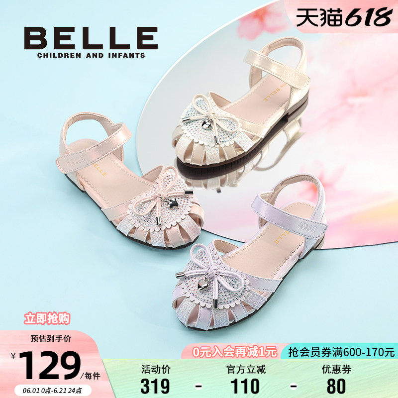 百丽童鞋女童蝴蝶结洋气包头凉鞋夏季透气时尚公主鞋小女孩水晶鞋
