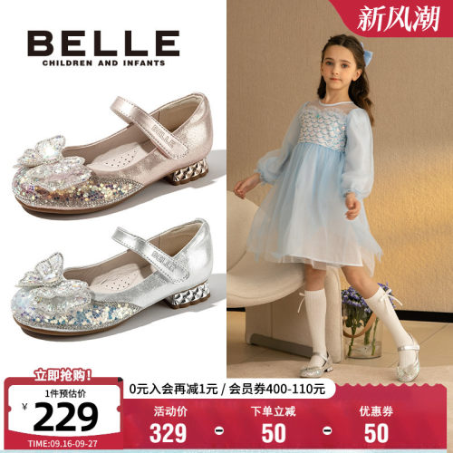百丽童鞋小女孩水晶公主鞋
