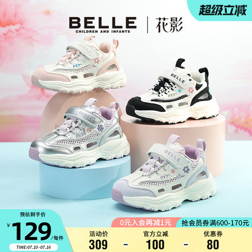 百丽女童刺绣透气老爹鞋