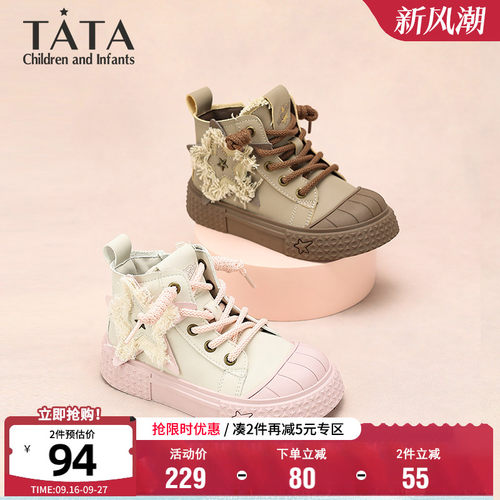 TATA他她男女童时尚百搭马丁靴