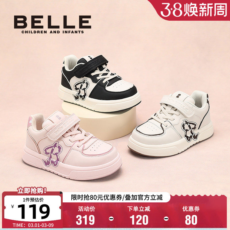 百丽童鞋软底耐磨休闲鞋女童秋季舒适透气时尚板鞋男童轻便宝宝鞋