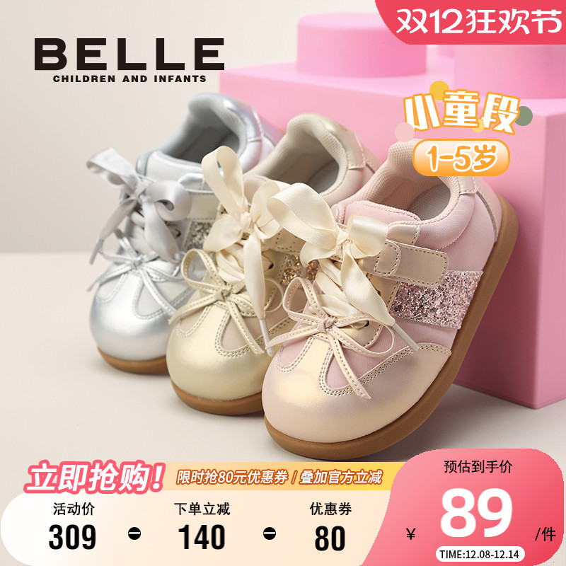 百丽女童秋季软底学步板鞋