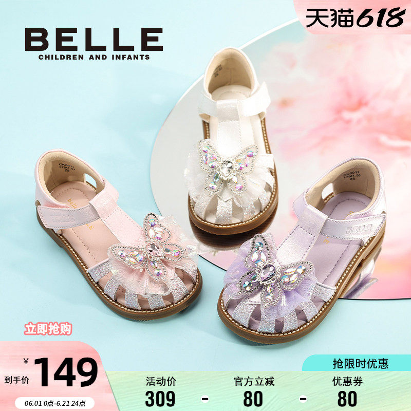 百丽童鞋小蝴蝶闪钻包头凉鞋女童夏季透气包头公主鞋小女孩宝宝鞋