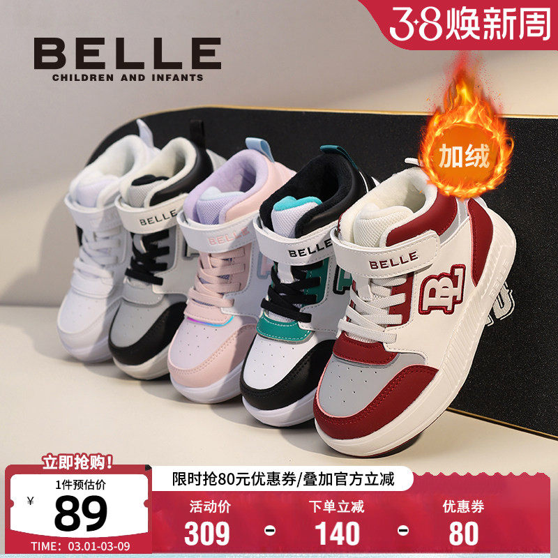 百丽童鞋女童加绒运动鞋冬季保暖软底休闲鞋男童时尚百搭高帮板鞋