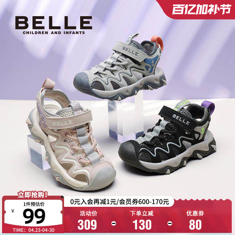 百丽童鞋女童时尚百搭包头凉鞋夏季透气轻便宝宝鞋男童软底沙滩鞋