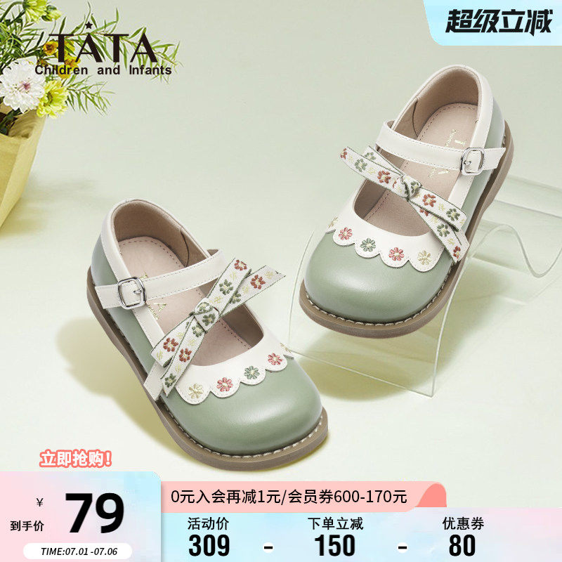TATA他她童鞋女童软底公主鞋