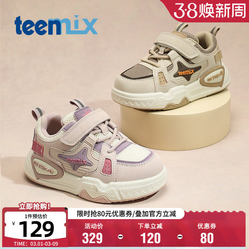 天美意童鞋儿童运动鞋女童网面德训鞋秋季男童板鞋中大童休闲鞋子