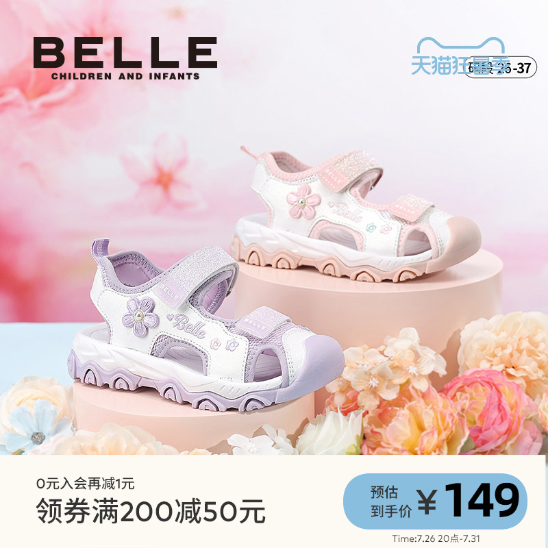 百丽女童夏季防撞包头凉鞋