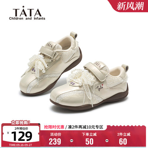 TATA他她童鞋春季透气软底板鞋
