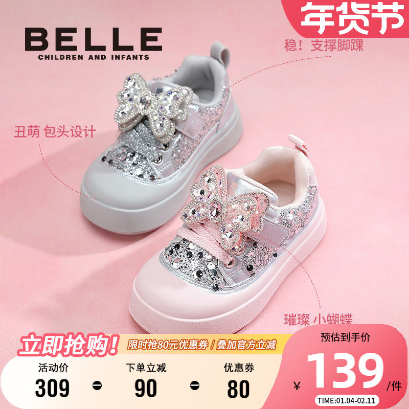 百丽童鞋小女孩女童厚底面包鞋蝴蝶结亮片丑萌鞋时尚百搭软底板鞋,童鞋/婴儿鞋/亲子鞋,板鞋,淘宝优惠券,粉丝福利购,淘宝优惠卷