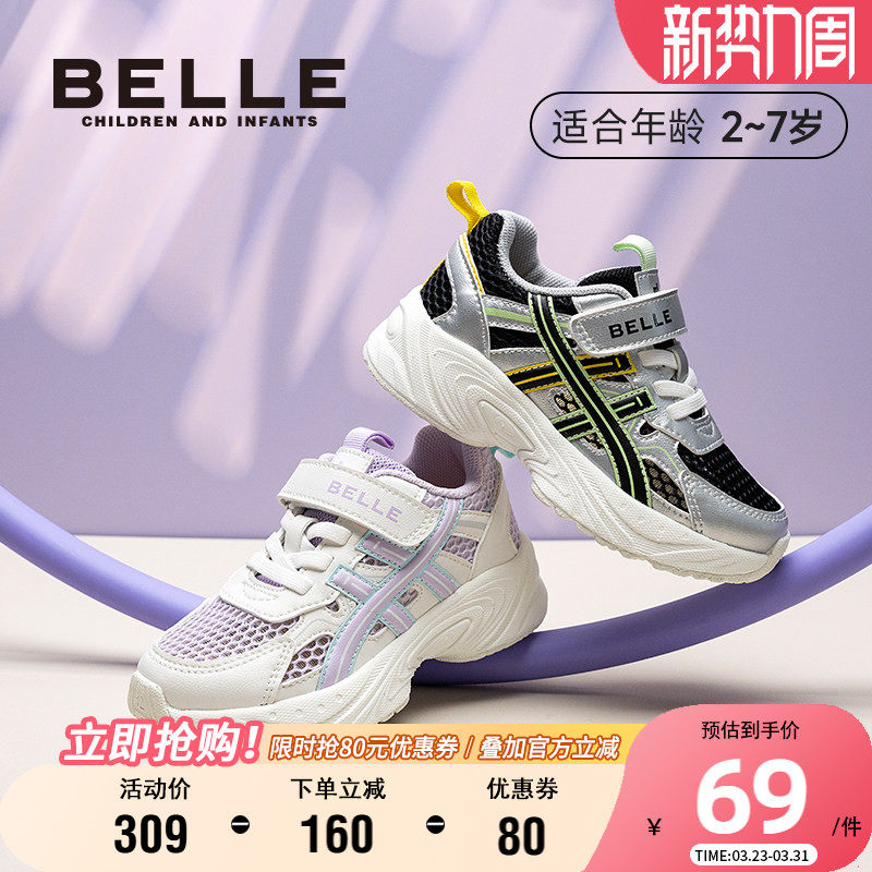 百丽童鞋男女童透气网面运动鞋夏季舒适软底宝宝鞋轻便防滑老爹鞋
