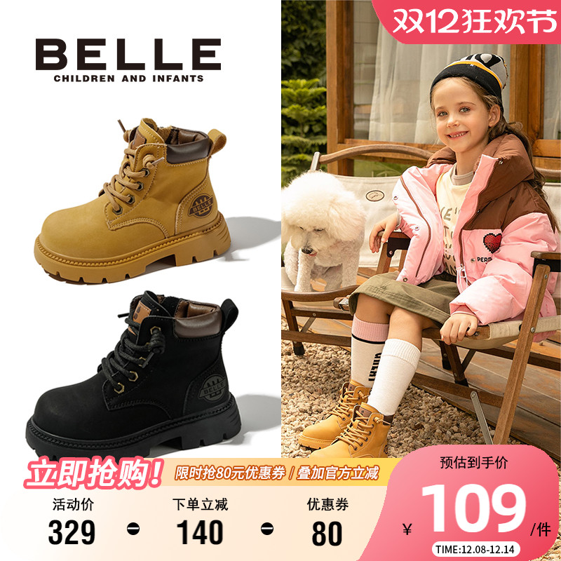 百丽男女童秋冬时尚百搭马丁靴