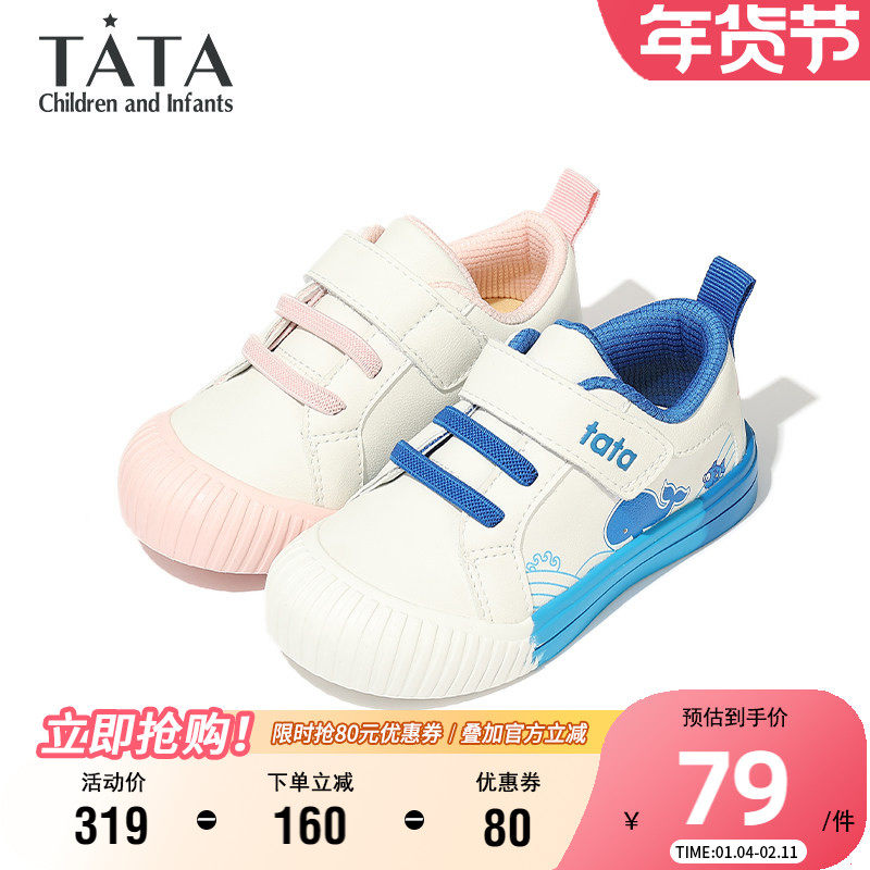 TATA他她童鞋时尚低帮板鞋女童软底耐磨轻便宝宝鞋春秋男童休闲鞋,童鞋/婴儿鞋/亲子鞋,板鞋,淘宝优惠券,粉丝福利购,淘宝优惠卷