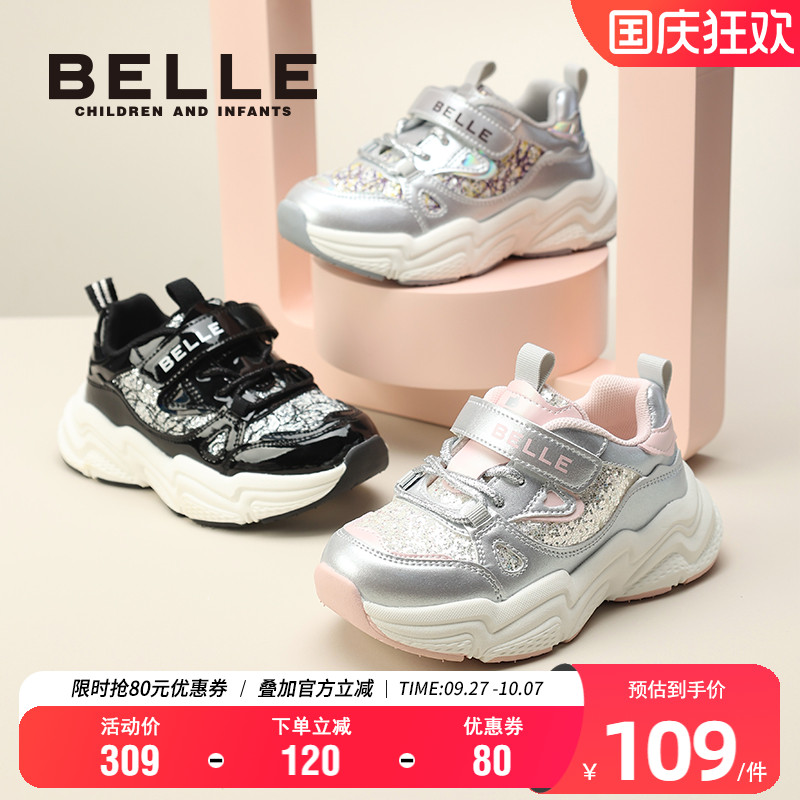 百丽童鞋女童老爹鞋秋季小女孩时尚宝宝鞋中大童运动鞋软底跑步鞋