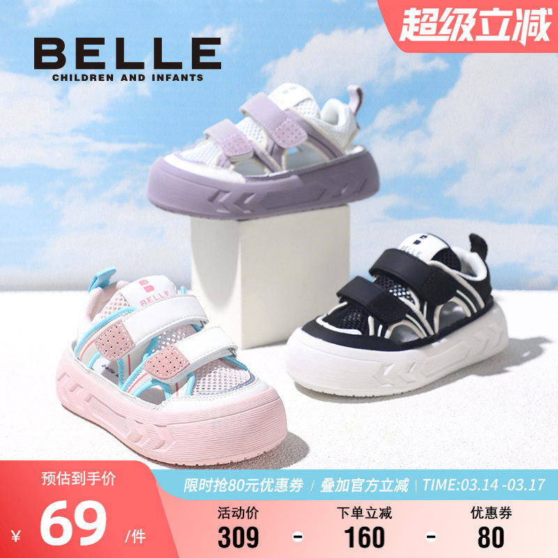 百丽童鞋儿童时尚板鞋夏季舒适透气网面休闲鞋轻便软底宝宝运动鞋