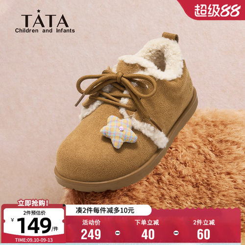 TATA他她女童冬季加绒保暖棉鞋