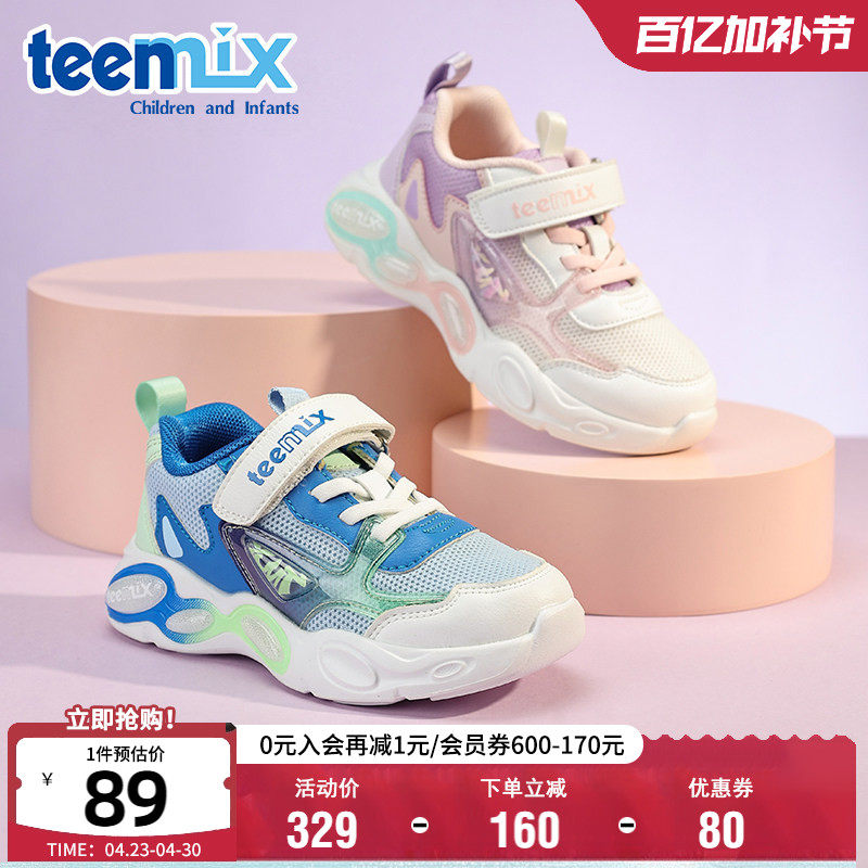 天美意童鞋时尚百搭运动鞋女童春季透气网面鞋男童软底防滑跑步鞋