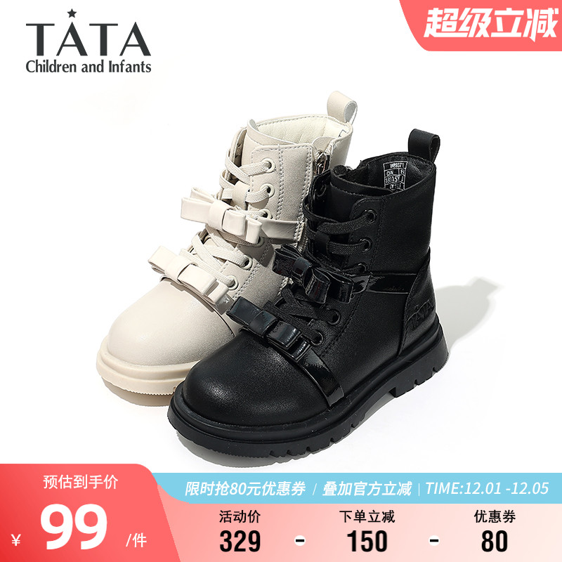 TATA他她女童时尚马丁靴