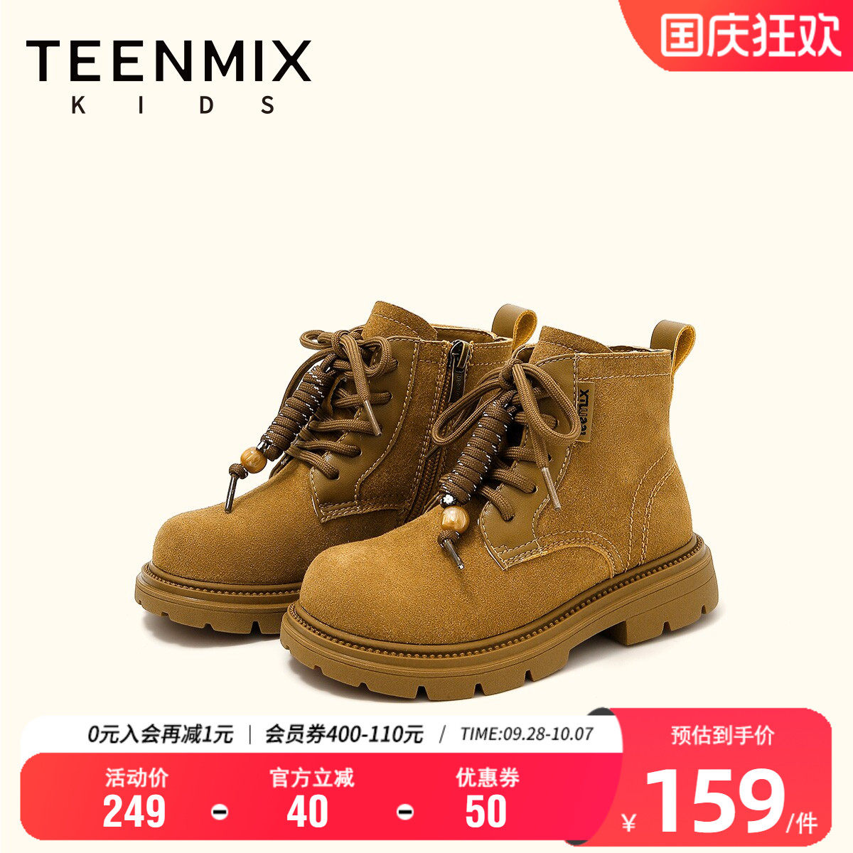 天美意童鞋秋冬软底马丁靴