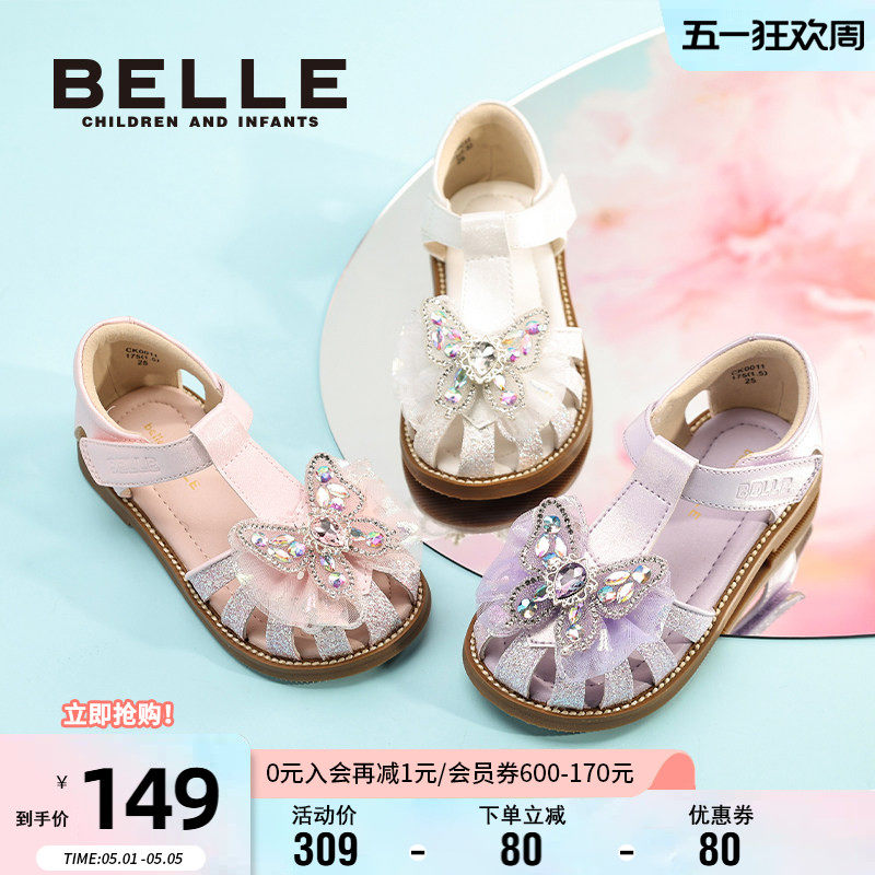 百丽童鞋小蝴蝶闪钻包头凉鞋女童夏季透气包头公主鞋小女孩宝宝鞋