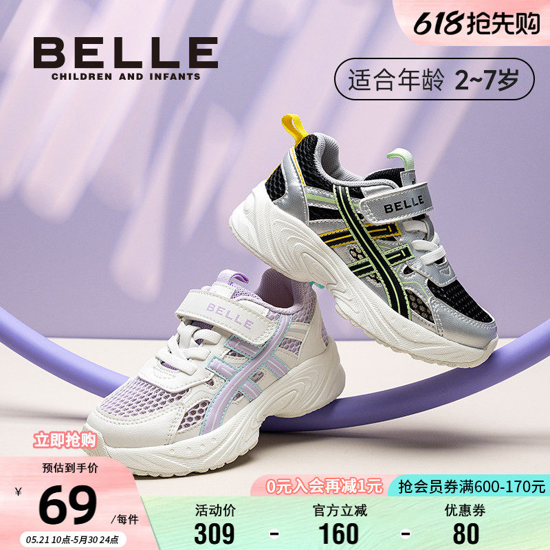 百丽童鞋男女童透气网面运动鞋夏季舒适软底宝宝鞋轻便防滑老爹鞋