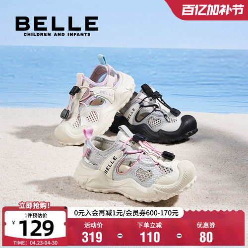 百丽童鞋男女童运动凉鞋夏季透气沙滩鞋魔术贴时尚百搭户外宝宝鞋 - 封面