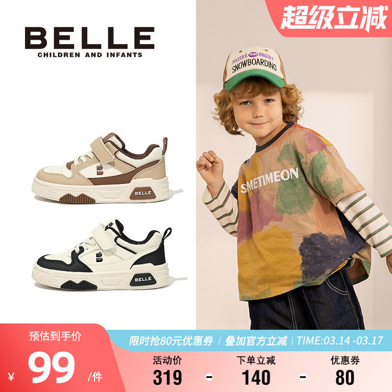 百丽童鞋时尚百搭板鞋秋季男童轻便运动休闲鞋软底耐磨学生小白鞋