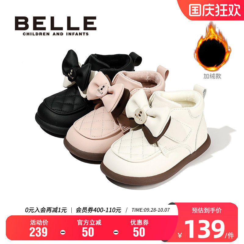 百丽女童加绒保暖雪地靴