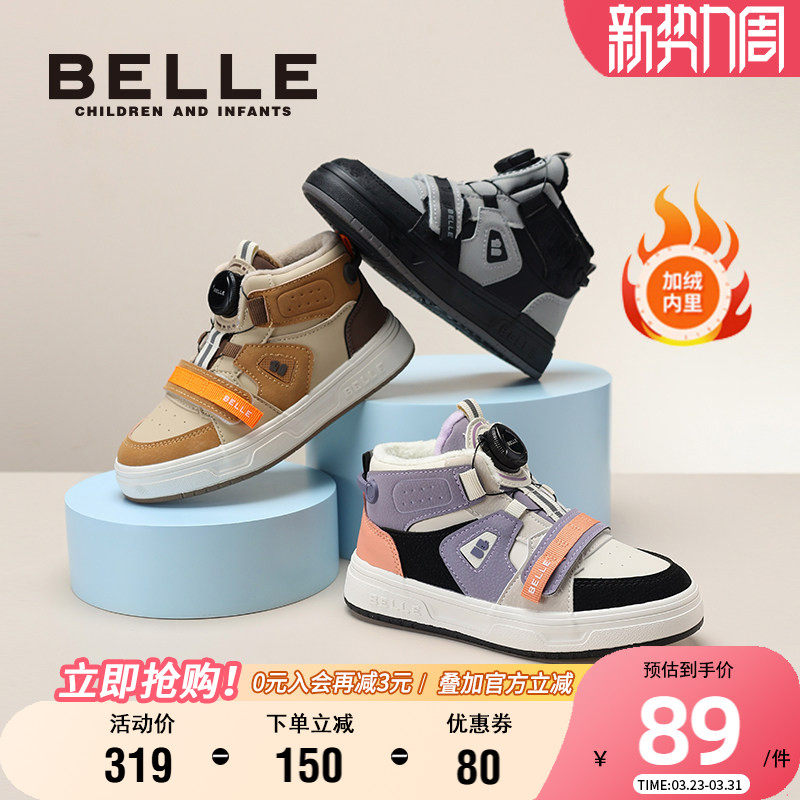 百丽童鞋儿童运动鞋冬季加绒保暖男女童时尚高帮板鞋二棉鞋宝宝鞋