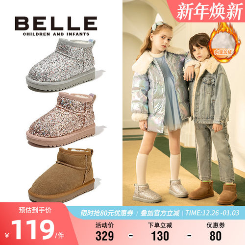 百丽女童冬季舒适软底雪地靴