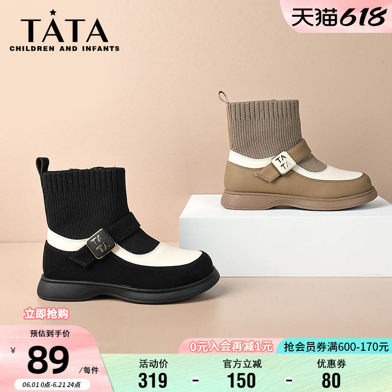TATA他她儿童秋季时尚袜靴轻便软底防滑时装靴小女孩百搭公主皮靴