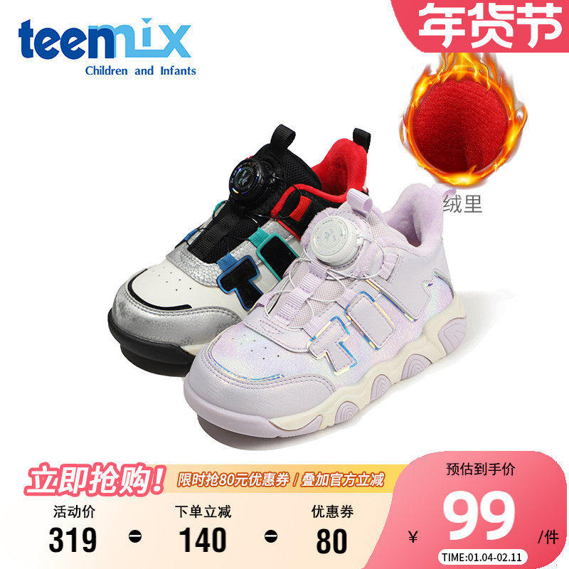 天美意童鞋儿童时尚运动鞋冬季男女童休闲鞋宝宝加绒保暖防滑板鞋