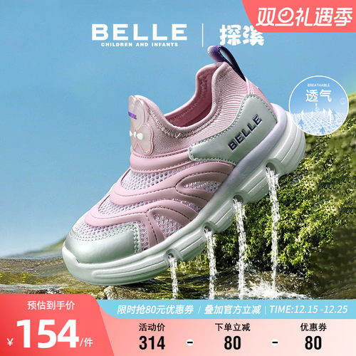 百丽男女童透气毛毛虫运动鞋