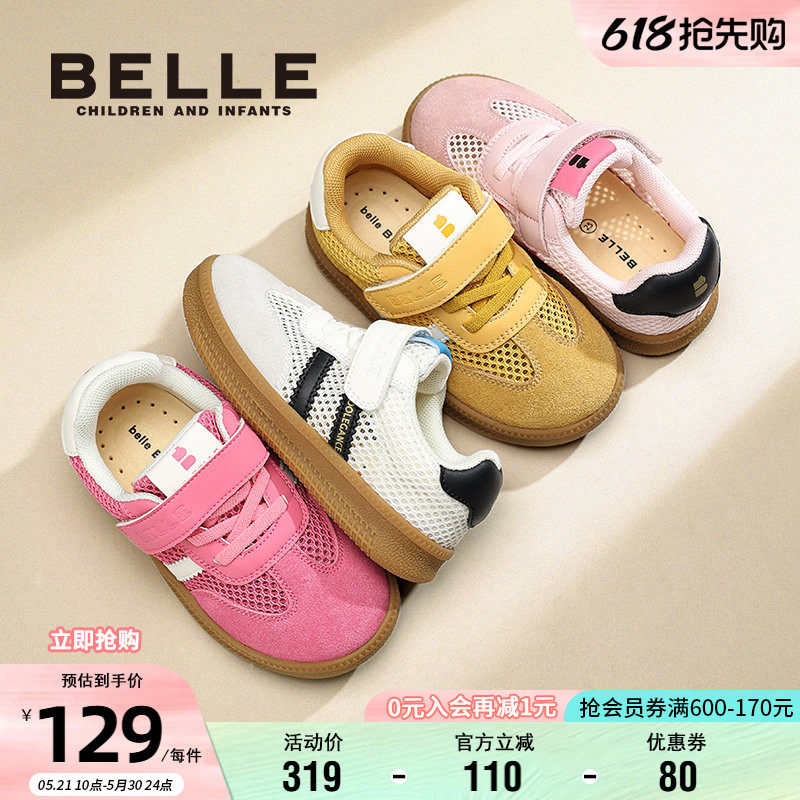 百丽童鞋男女童夏季透气网面休闲鞋时尚百搭板鞋中大童软底德训鞋