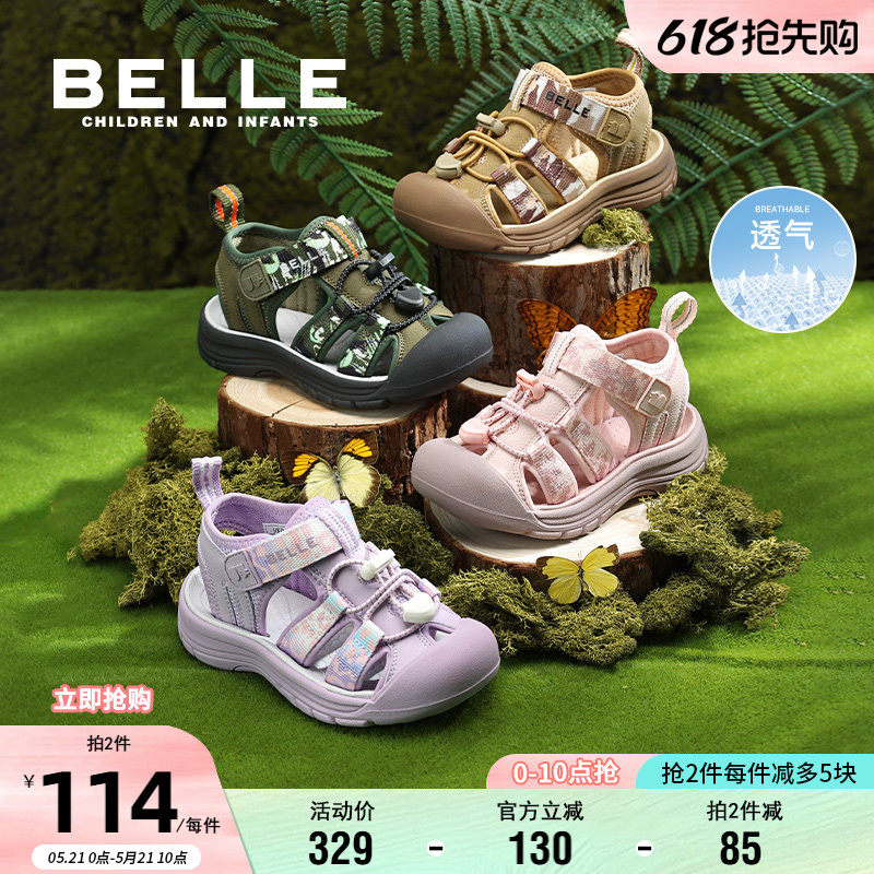百丽童鞋女童凉鞋2025夏季新款儿童沙滩鞋男童户外运动鞋包头鞋子