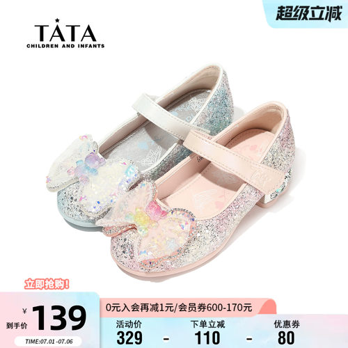 他她女童蝴蝶结闪钻公主鞋