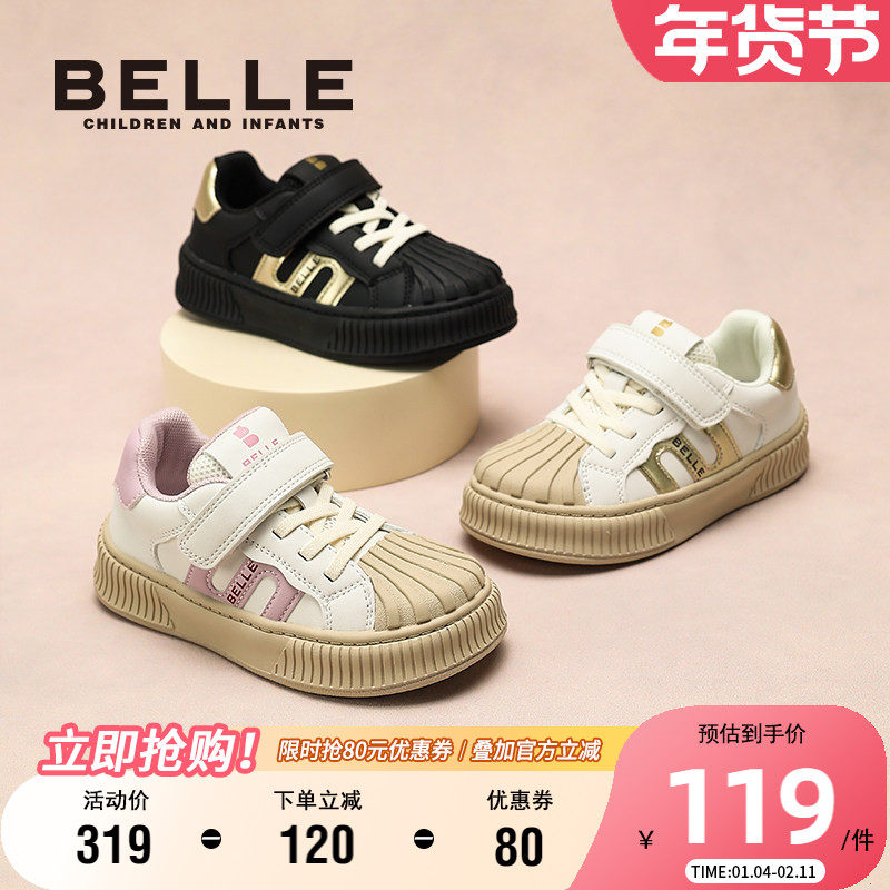 百丽童鞋时尚百搭板鞋女童秋季软底耐磨宝宝鞋男童透气轻便休闲鞋,童鞋/婴儿鞋/亲子鞋,板鞋,淘宝优惠券,粉丝福利购,淘宝优惠卷