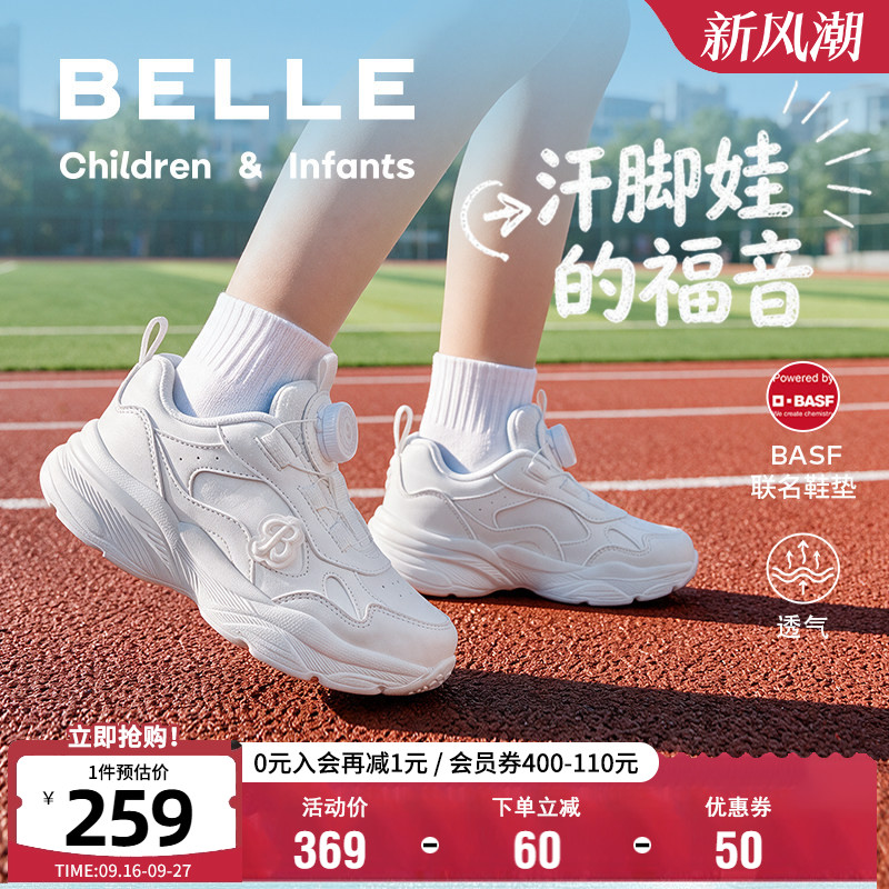 百丽童鞋旋钮扣白色运动鞋