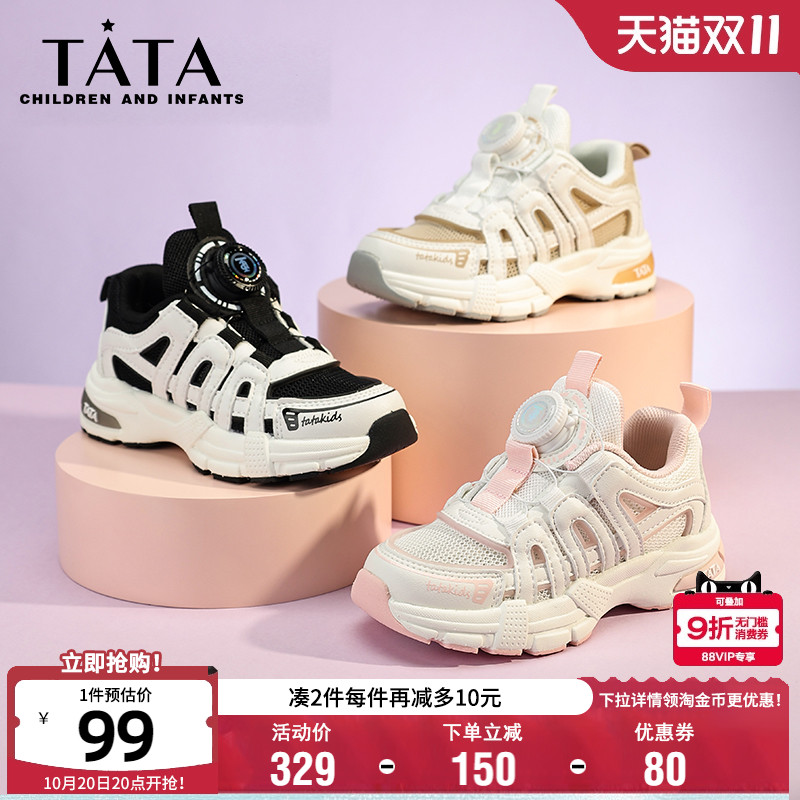 他她男女童春夏透气时尚运动鞋