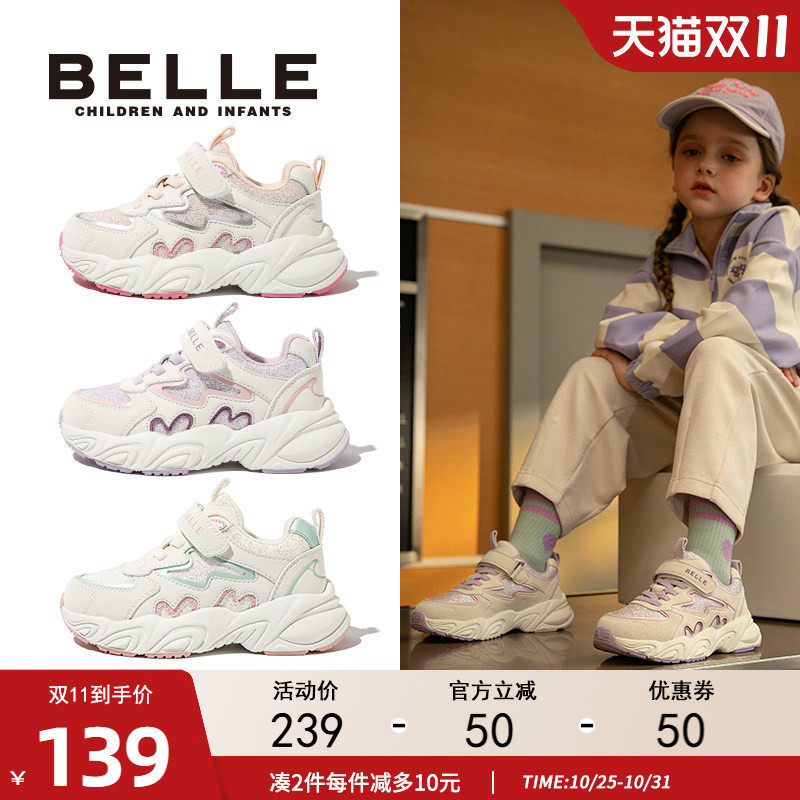 百丽童鞋儿童运动鞋秋季轻便软底跑步鞋女童时尚老爹鞋休闲宝宝鞋