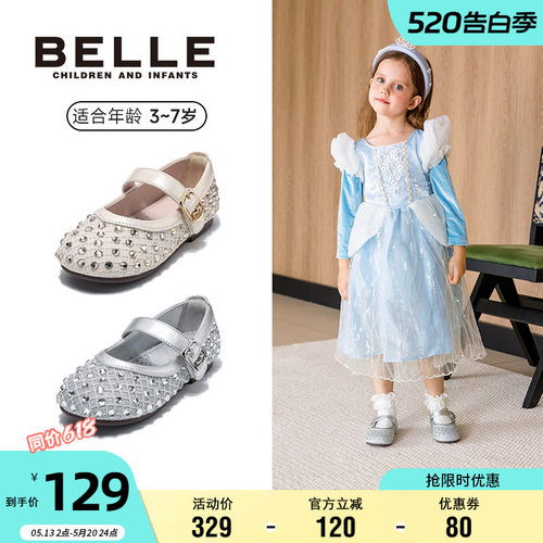 百丽女童秋季公主皮鞋
