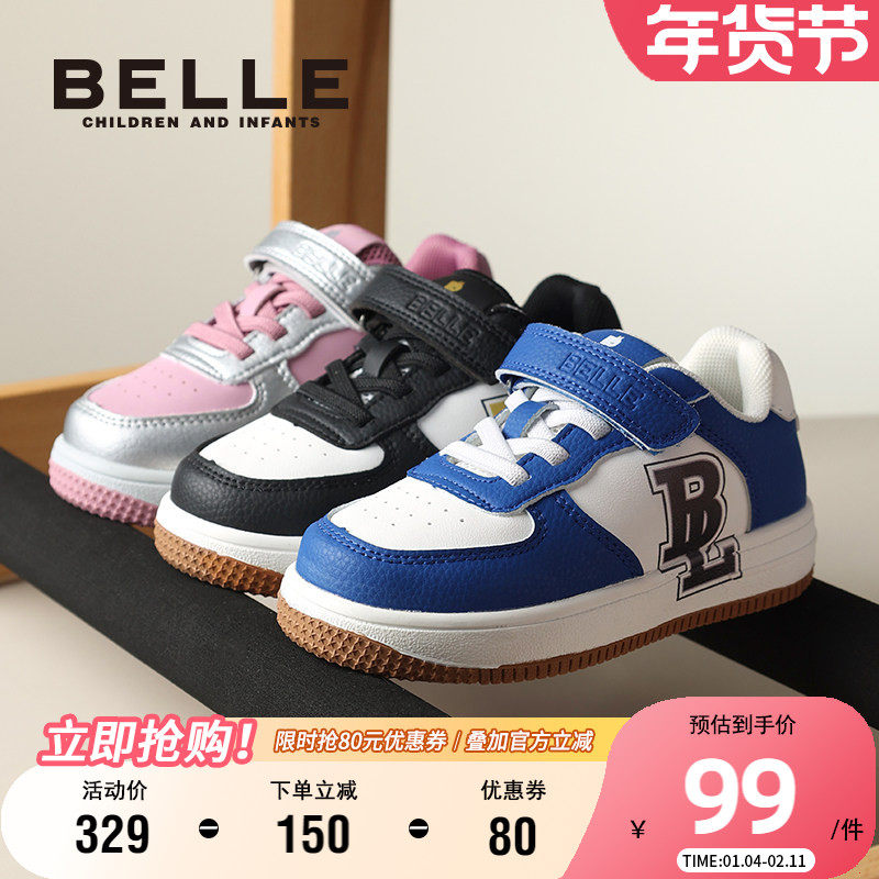 百丽童鞋儿童时尚板鞋软底舒适休闲鞋复古女童运动鞋男童学生鞋子,童鞋/婴儿鞋/亲子鞋,板鞋,淘宝优惠券,粉丝福利购,淘宝优惠卷